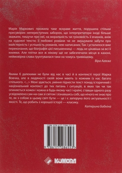 Бумажная книга «Емансипантка», автор Марко Вовчок - фото №2 - миниатюра