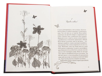 Бумажная книга «Клуб червоних кедів. Книга 2. Подруги forever!», автор Ана Пунсет - фото №4 - миниатюра