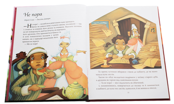 Паперова книга «Принцеси. Повчальні казки для дівчаток» - фото №4 - мініатюра