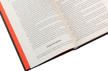 Бумажная книга «Кам'яне обличчя, чорне серце. Азіатська філософія перемог без поразок», автор Чин-Нинг Чу - фото №6 - миниатюра