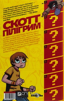 Бумажная книга «Скотт Пілігрим. Том 1. Скотт Пілігрим і його чудове маленьке життя», автор Брайан Ли О'Мэлли - фото №2 - миниатюра