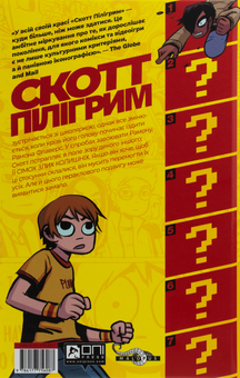 Бумажная книга «Скотт Пілігрим (комплект із 2 книг)», автор Брайан Ли О'Мэлли - фото №3 - миниатюра