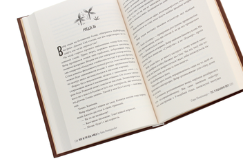 Паперова книга «Тут, у реальному світі», автор Сара Пенніпакер - фото №5 - мініатюра