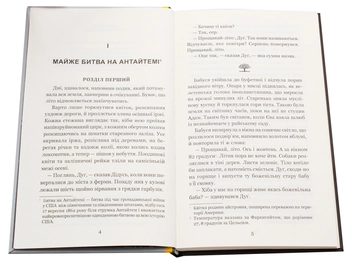 Паперова книга «Прощавай, літо!», автор Рей Бредбері - фото №4 - мініатюра
