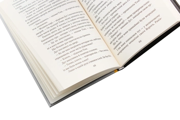 Паперова книга «Прощавай, літо!», автор Рей Бредбері - фото №5 - мініатюра