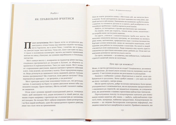 Бумажная книга «Засіло в голові. Наука успішного навчання», авторов Питер Браун, Генри Редигер, Марк Макдэниэл - фото №4 - миниатюра