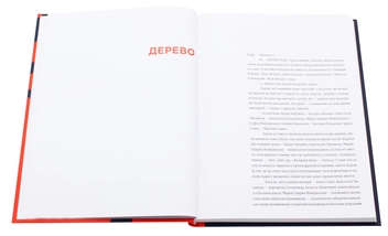 Бумажная книга «Яблуня», автор Людмила Таран - фото №4 - миниатюра