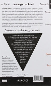 Бумажная книга «Комплект книжок великі науковці (комплект із 3 книг)», авторов Ричард Фейнман, Уолтер Айзексон - фото №6 - миниатюра