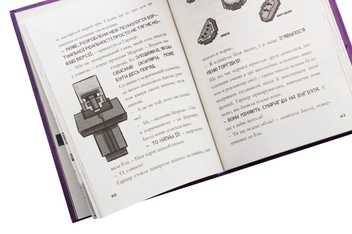 Паперова книга «Minecraft. Ніч кажанів», автор Нік Еліопулос - фото №6 - мініатюра