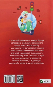 Бумажная книга «Рубіновий кубок», автор Мария Жученко - фото №3 - миниатюра