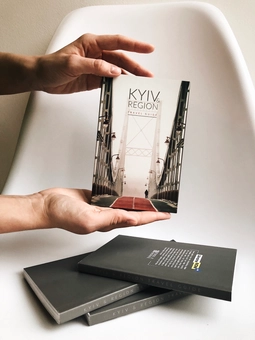 Паперова книга «Kyiv & Region Travel Guide», автор Арсеній Фінберг - фото №6 - мініатюра