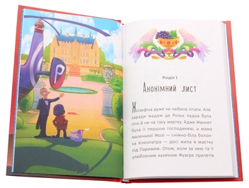 Бумажная книга «Рубіновий кубок», автор Мария Жученко - фото №4 - миниатюра