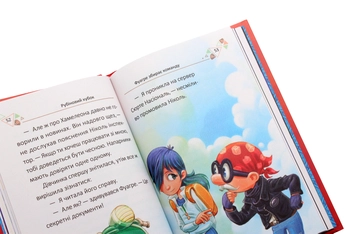 Бумажная книга «Рубіновий кубок», автор Мария Жученко - фото №6 - миниатюра