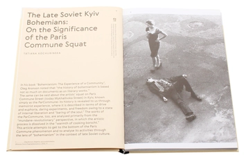 Бумажная книга «Parcommune. Place. Community. Phenomenon», авторов Константин Дорошенко, Татьяна Жмурко, Татьяна Кочубинская, Екатерина Яковленко, Ксения Малых - фото №4 - миниатюра
