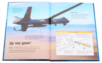 Бумажная книга «Дрони», автор Генри Брук - фото №4 - миниатюра
