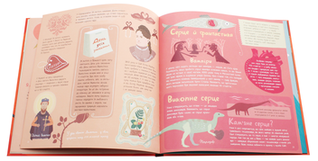 Паперова книга «Душевні факти про серце», автор Лєна Шьоберг - фото №7 - мініатюра