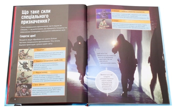 Бумажная книга «Сили спеціального призначення», автор Генри Брук - фото №4 - миниатюра
