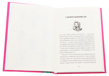 Бумажная книга «Емі і таємний клуб супердівчат. Книга 1», автор Агнешка Мелех - фото №4 - миниатюра