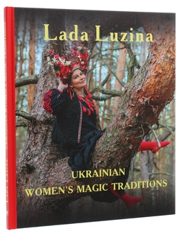 Паперова книга «Ukrainian Women's Magic Traditions», автор Лада Лузіна - фото №3 - мініатюра