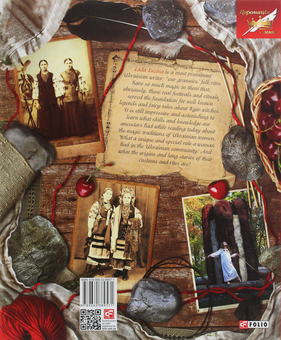Паперова книга «Ukrainian Women's Magic Traditions», автор Лада Лузіна - фото №2 - мініатюра
