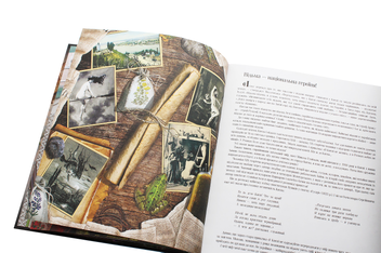 Паперова книга «Ukrainian Women's Magic Traditions», автор Лада Лузіна - фото №5 - мініатюра
