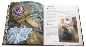 Паперова книга «Ukrainian Women's Magic Traditions», автор Лада Лузіна - фото №7 - мініатюра