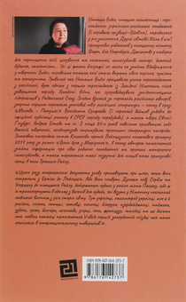 Бумажная книга «Вона була з Маріуполя», автор Наташа Водин - фото №2 - миниатюра
