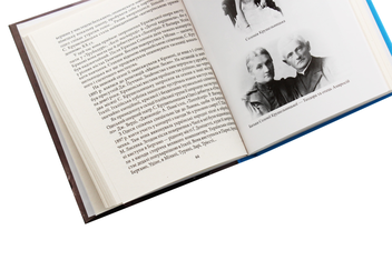 Паперова книга «Соломія Крушельницька», автор Ігор Коляда - фото №5 - мініатюра