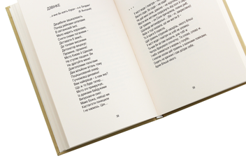 Бумажная книга «Якщо вона є», автор Ольга Бражник - фото №5 - миниатюра