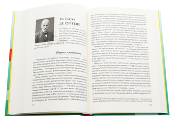 Бумажная книга «Історія української мови», автор Ярослав Радевич-Винницкий - фото №5 - миниатюра
