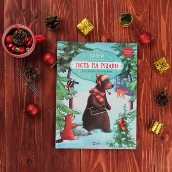 Бумажная книга «Гість на Різдво. Лист на Різдво (комплект із 2 книг)», автор Аннетт Амргейн - фото №4 - миниатюра
