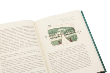 Бумажная книга «Знаки карпатської магії. Таємниця старого Мольфара», автор Громовица Бердник - фото №6 - миниатюра
