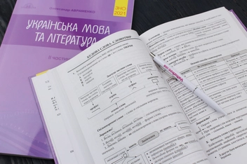 Бумажная книга «Олександр Авраменко. ЗНО 2021. Українська мова та література. В 2 частинах (комплект із 2 книг)», авторов Мария Блажко, Александр Авраменко - фото №3 - миниатюра