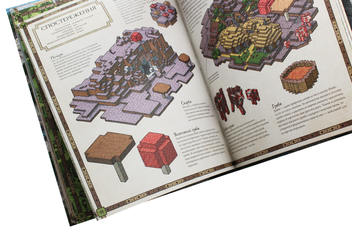 Бумажная книга «Minecraft Карти. Довідник першопрохідця» - фото №8 - миниатюра