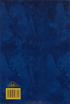 Бумажная книга «Новий словник епітетів української мови», автор Светлана Ермоленко - фото №2 - миниатюра