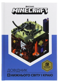 Бумажная книга «Minecraft. Довідник Нижнього світу і Краю» - фото №2 - миниатюра