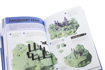 Бумажная книга «Minecraft. Довідник Нижнього світу і Краю» - фото №7 - миниатюра
