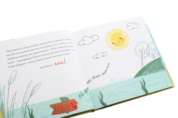 Паперова книга «Рака така, або Риба, яка співає», автор Яна Сотник - фото №4 - мініатюра