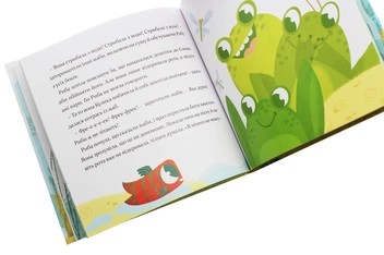 Паперова книга «Рака така, або Риба, яка співає», автор Яна Сотник - фото №5 - мініатюра
