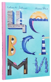 Паперова книга «Це всі ми», автор Євгенія Завалій - фото №3 - мініатюра