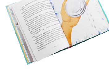 Паперова книга «Це всі ми», автор Євгенія Завалій - фото №7 - мініатюра