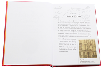 Бумажная книга «Хроніки Архео. Книга ІV. Прокляття  золотого дракона», автор Агнешка Стельмашик - фото №4 - миниатюра
