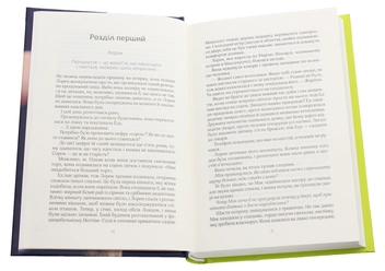 Паперова книга «Як зберегти таємницю», автор Сара Морган - фото №4 - мініатюра