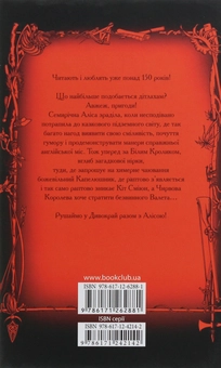 Бумажная книга «Бібліотека пригод (комплект із 9 книг)», авторов Джеймс Фенимор Купер, О. Генри, Герберт Уэллс, Эмилио Сальгари, Майн Рид, Льюис Кэрролл, Луи Анри Буссенар - фото №15 - миниатюра