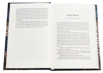 Паперова книга «Терапія», автор Себастьян Фітцек - фото №3 - мініатюра