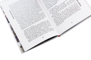 Паперова книга «Моя війна», автор Петро Билина - фото №5 - мініатюра