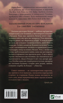 Паперова книга «Будинок на вулиці Тредд», автор Карен Уайт - фото №2 - мініатюра