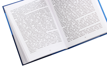 Паперова книга «Особистість у контексті морального та професійного зростання» - фото №4 - мініатюра