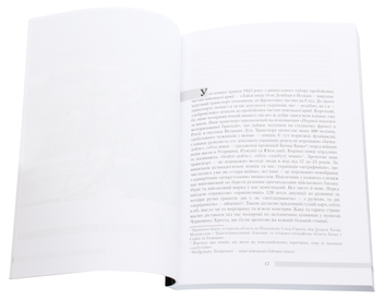 Бумажная книга «Спогади фронтовика. Одисея сірого «коляборанта»», автор Евстахий Загачевский - фото №4 - миниатюра