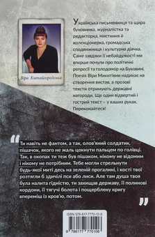 Паперова книга «Чорна гвардія. У 2 томах. Том 1», автор Віра Китайгородська - фото №2 - мініатюра